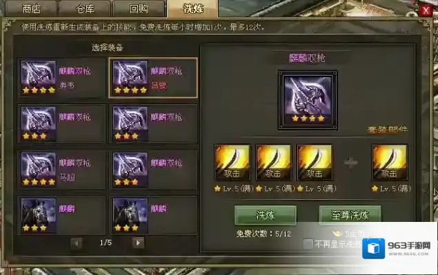 攻城掠地怎么升到100级