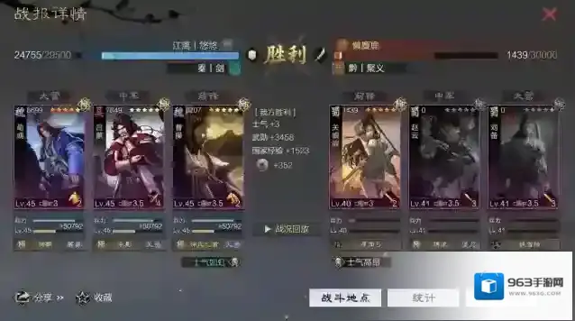 率土之滨策略