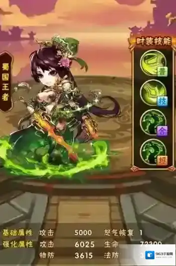 少年三国志群雄