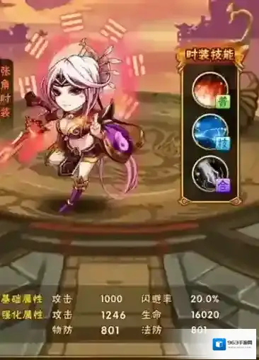 少年三国志群雄时装怎么获得