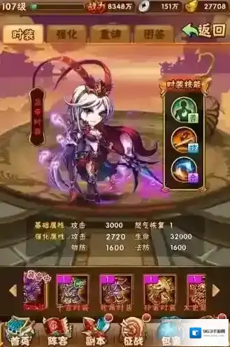 少年三国志游戏