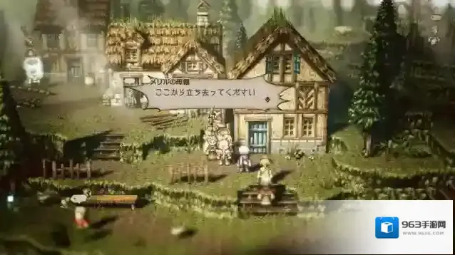八方旅人舞女