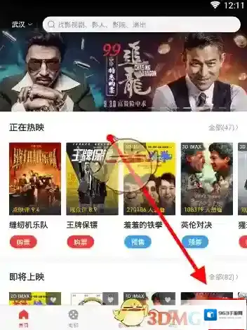 《猫眼电影》查看余额方法