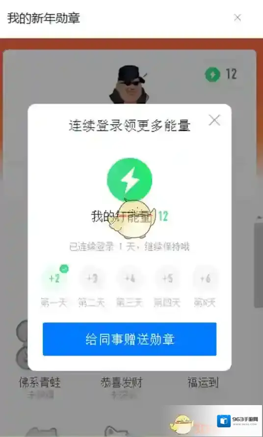 钉钉就可以