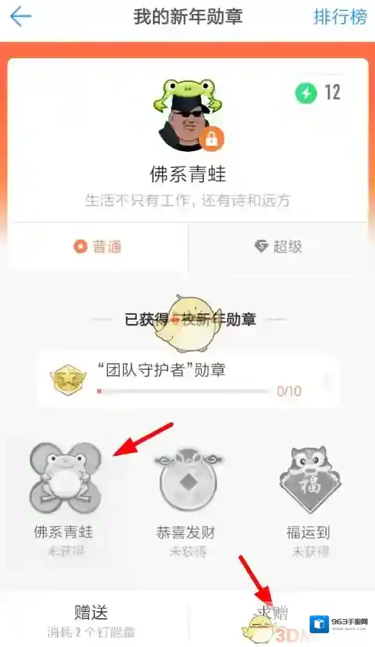 《钉钉》2018祝福勋章领取方法