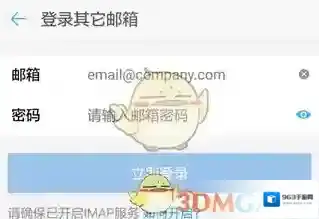 钉钉添加