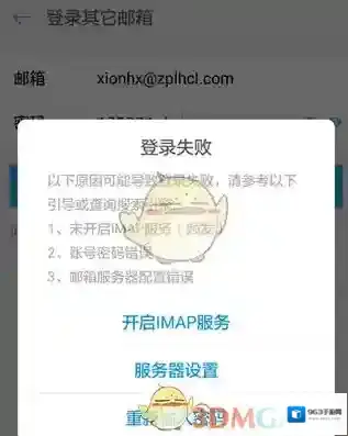 钉钉账号
