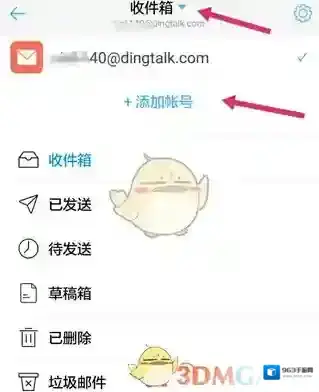 钉钉登陆