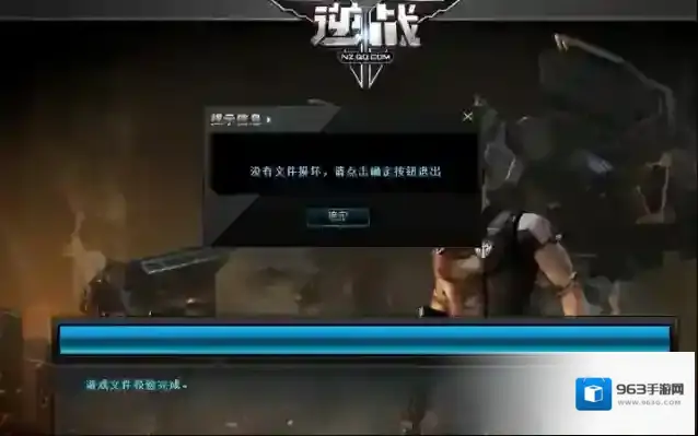 逆战原有