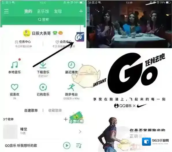 QQ音乐入口