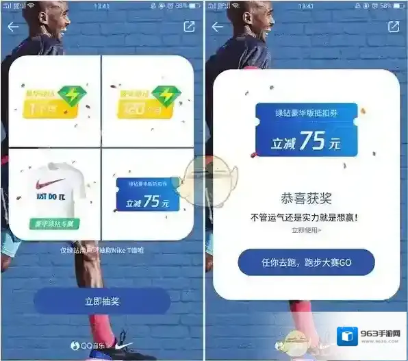 QQ音乐到了