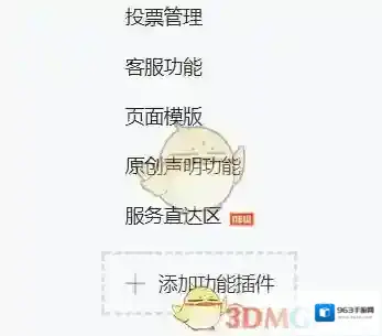 《微信》功能直达是什么？功能直达效果介绍