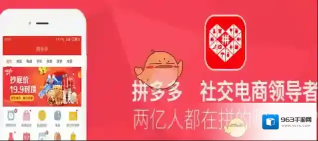 《拼多多》做图技巧介绍