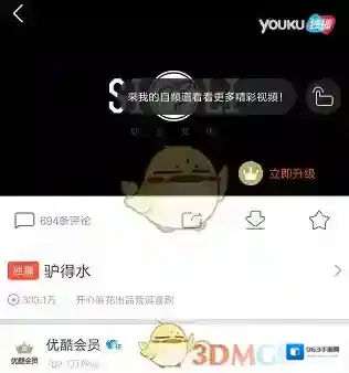 《优酷》亮度调整方法介绍
