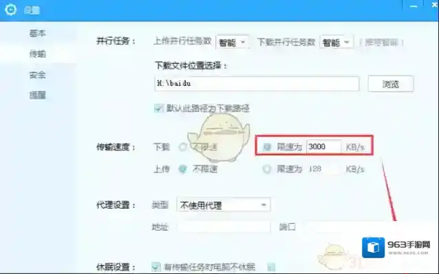 百度网盘如图