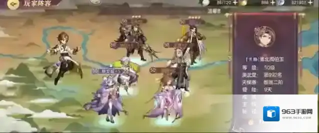 三国志武将