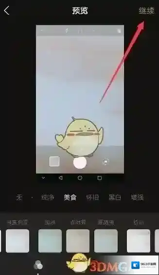 《一闪》app发微博的方法介绍