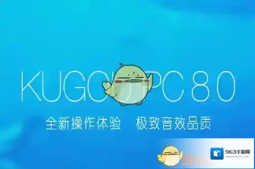 酷狗音乐歌曲