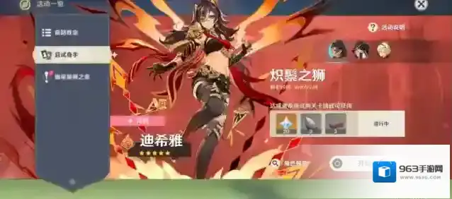 原神迪希雅用什么武器 迪希雅的技能是什么