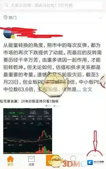 微博提现