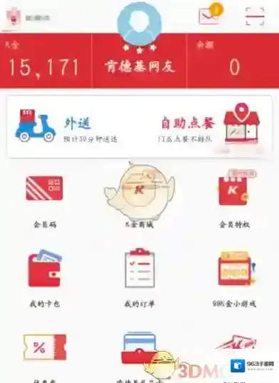 肯德基就可以