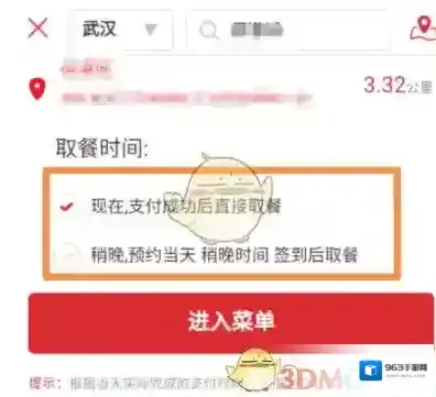 肯德基付款