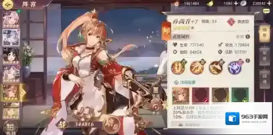 三国志幻想大陆免伤