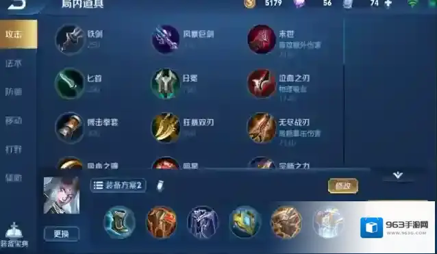 王者荣耀装备