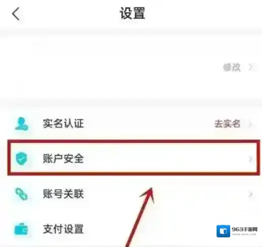 去哪儿旅行怎么注销账号