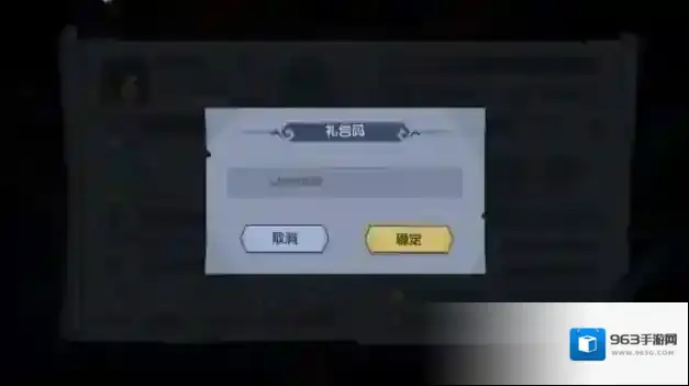古荒遗迹兑换码怎么用？古荒遗迹兑换码最新汇总