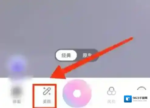 一甜相机怎么换发色