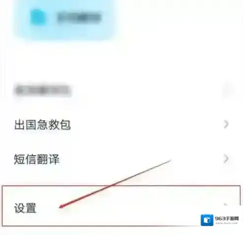 有道翻译怎么关闭屏幕翻译