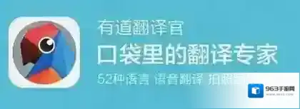 有道翻译怎么关闭屏幕翻译