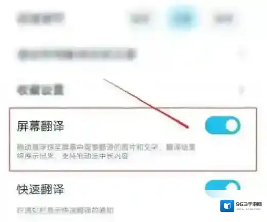 有道翻译怎么关闭屏幕翻译