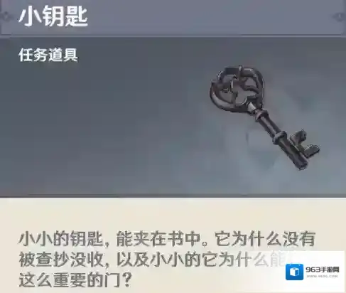 原神4.2救世的守灵怎么过 世界任务救世的守灵流程攻略