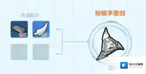 乐高无限秘银手里剑怎么做 道具制作方法介绍