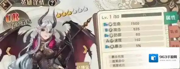 大王不高兴手游贝尔芬格属性技能介绍