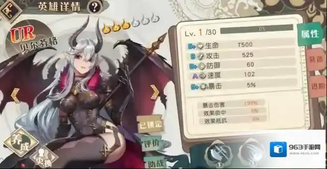 大王不高兴手游贝尔芬格属性技能介绍