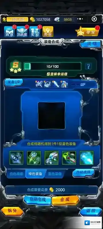 雷霆战机集结新手攻略和玩法福利