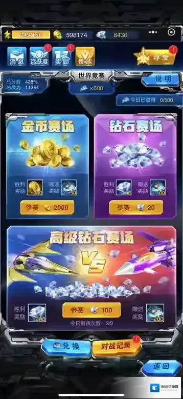 雷霆战机集结新手攻略和玩法福利