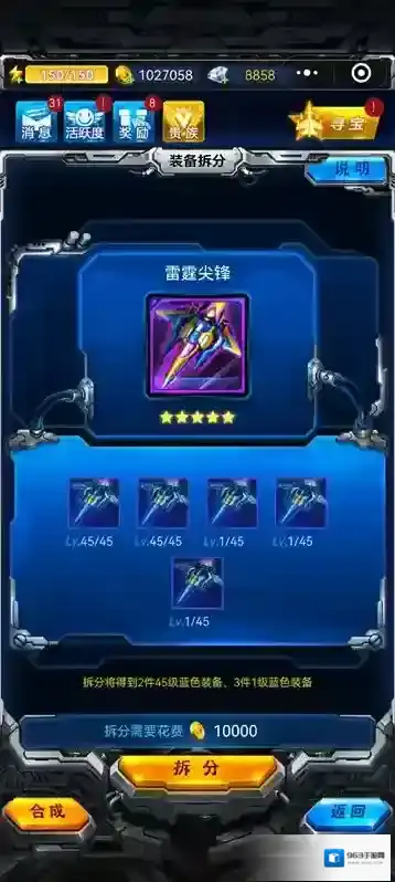 雷霆战机集结新手攻略和玩法福利