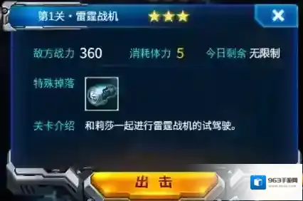 雷霆战机集结新手攻略和玩法福利