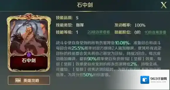 文明与征服亚瑟王技能怎么样 文明与征S3新角色服亚瑟王技能介绍