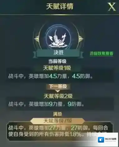 文明与征服亚瑟王技能怎么样 文明与征S3新角色服亚瑟王技能介绍