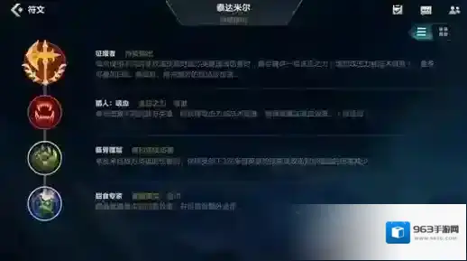 英雄联盟手游蛮王天赋怎么出装