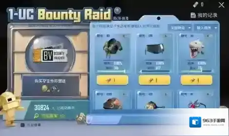 Pubg Mobile1uc夺宝抽永久稀有物品解析