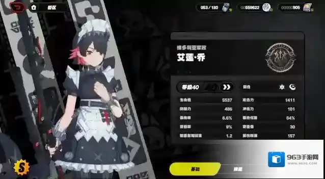 绝区零艾莲驱动盘怎么搭配