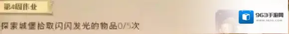 哈利波特城堡里闪闪发光的物品是什么 哈利波特城堡晶石