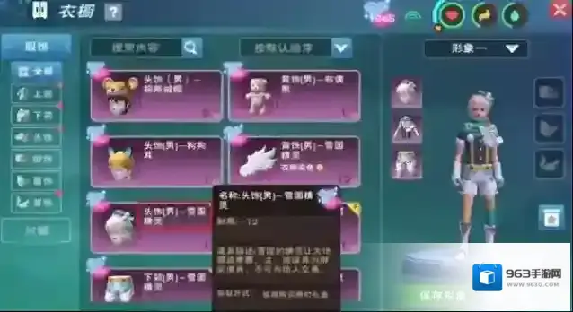 创造与魔法衣橱功能怎么用?创造与魔法衣橱功能用法与存放时装服饰解析