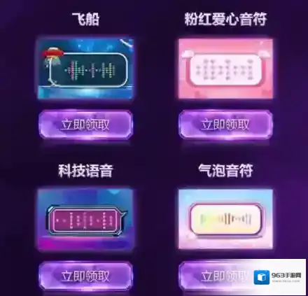 《QQ》声纹气泡是什么？怎么使用？
